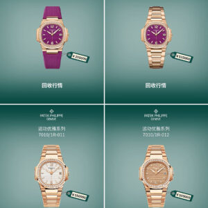Patek Philippe Nautilus 36 mm, Kwarts, Replica Horloge