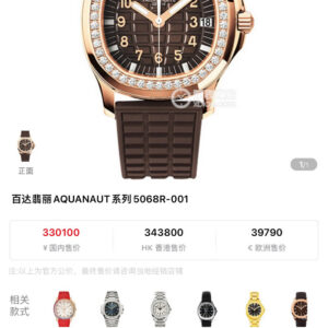 Patek Philippe Aquanaut Kwarts 38 mm Replica Horloge