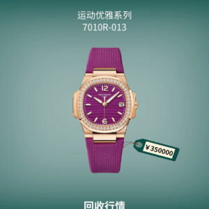 Patek Philippe Nautilus 36 mm, Diamant-Besatz, Replica Horloge